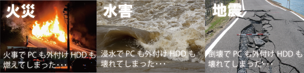 もしものときに備えられません